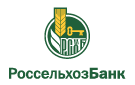Банк Россельхозбанк в Савоськине